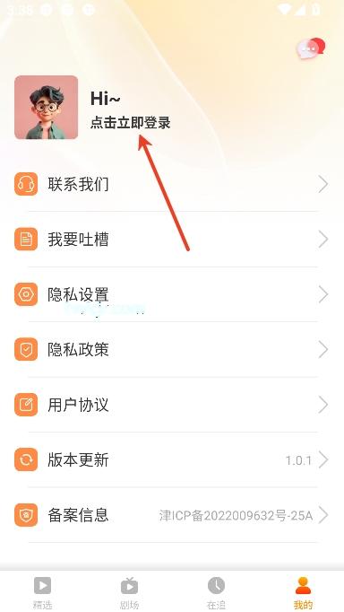 飞猫短剧app免费观看