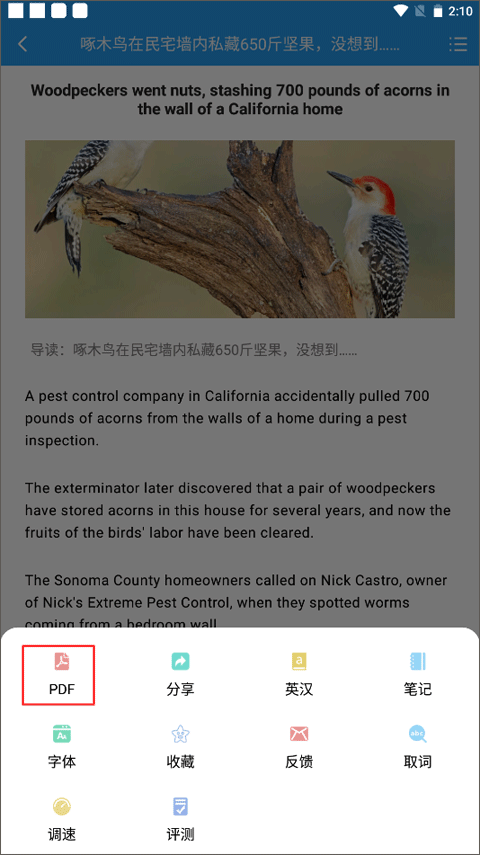 英语新闻app免费版 英语新闻app免费版