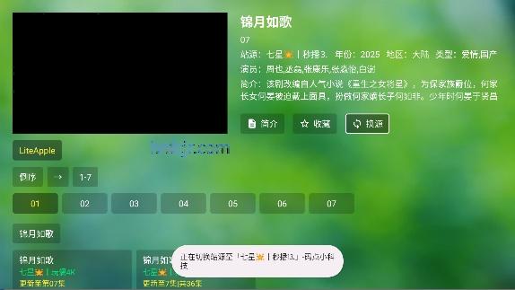 七星TV电视直播 七星TV电视直播