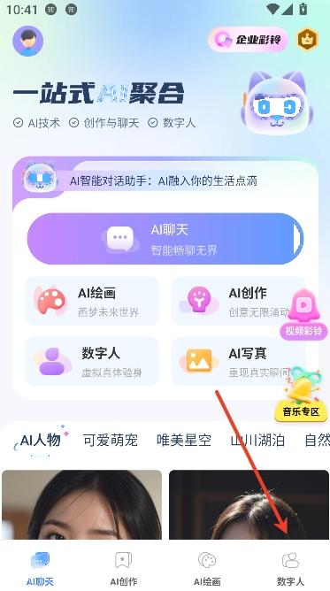 智灵猫AI助手最新版 智灵猫AI助手最新版