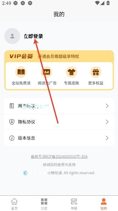 小畅悦读app最新版