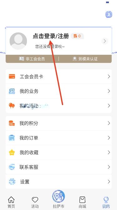 西藏职工app最新版