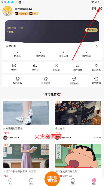 集美易物手机版app 集美易物手机版app