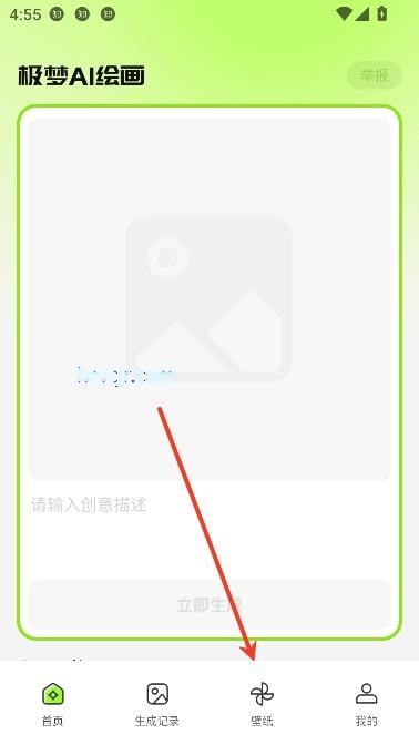 AI万能绘画app最新版