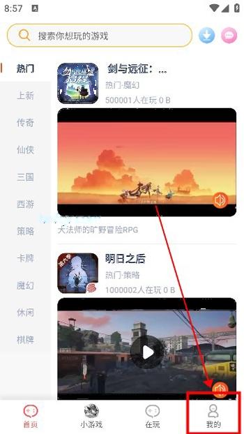 盛火游戏盒最新版