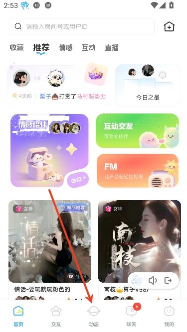 乐伴app最新版本 乐伴app最新版本