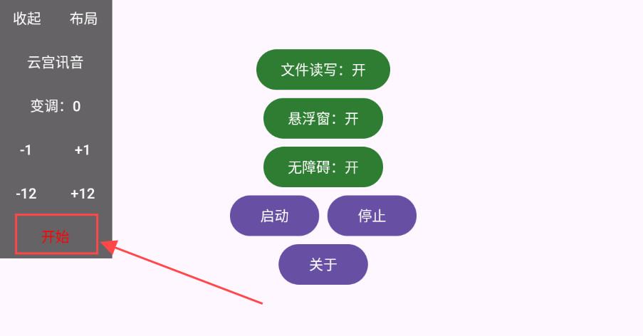 游界琴魔弹琴app