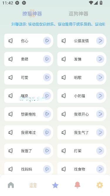 Fatty cat最新版本 Fatty cat最新版本