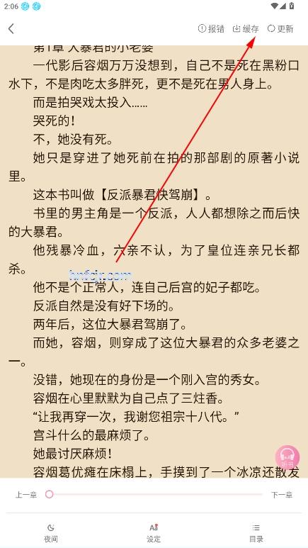 美萌小说app最新版下载2025
