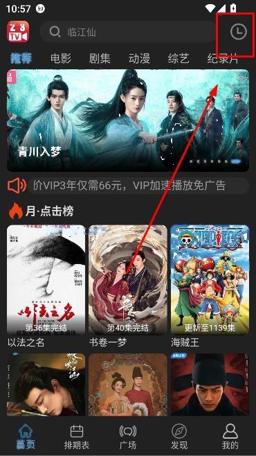 23影视app免费追剧