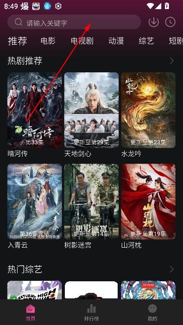 追剧喵下载安装安卓版 追剧喵下载安装安卓版