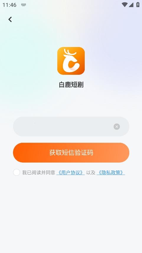 白鹿短剧app全集免费观看 白鹿短剧app全集免费观看