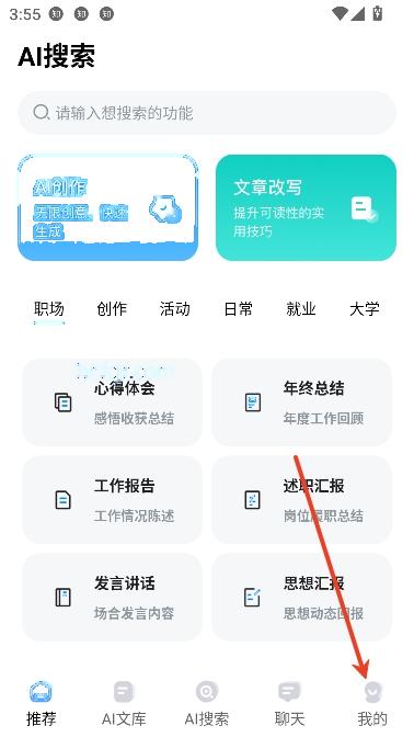 AI搜索app免费工具 AI搜索app免费工具