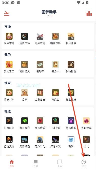 圆梦助手app最新版