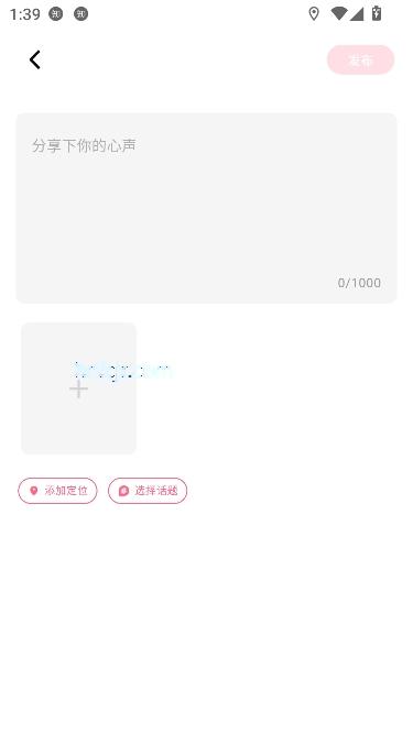 Crush交友app最新版本