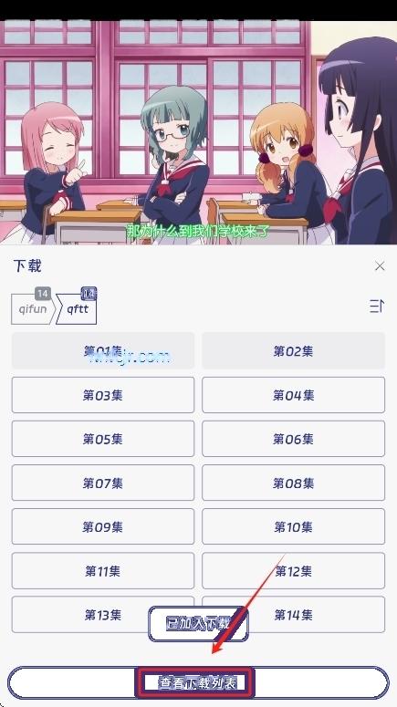 迅雷动漫app免费看动漫 迅雷动漫app免费看动漫