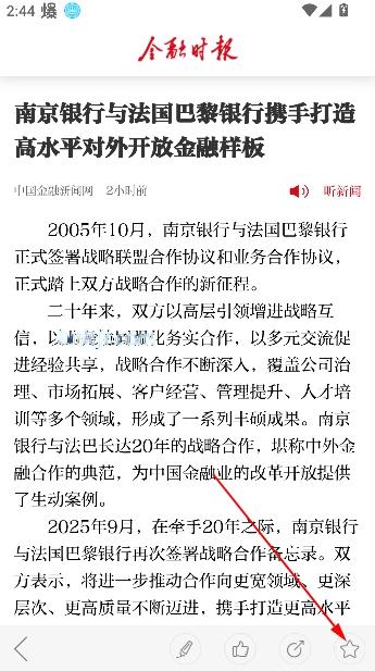 金融时报中文网app官方版