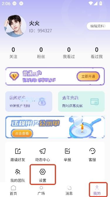 千喜app互动交友