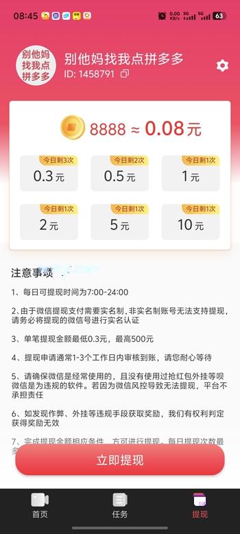 山月视频app红包版