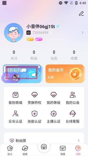 音伴live最新版本 音伴live最新版本