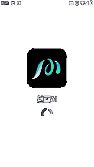 魅画ai软件最新版 魅画ai软件最新版