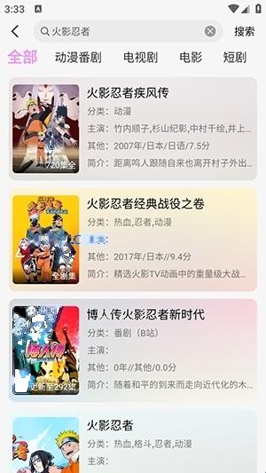 大向动漫app免费版 大向动漫app免费版