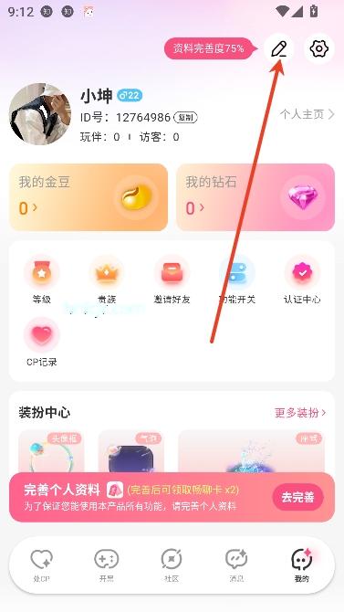 心动开黑app语言连麦 心动开黑app语言连麦