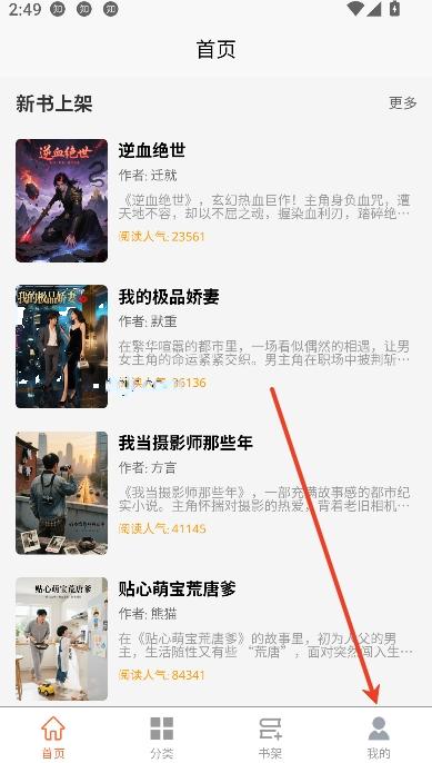 小畅悦读app最新版