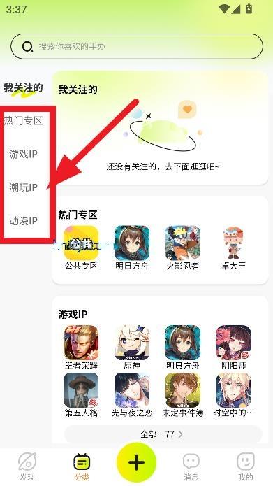 潮易星球app最新版