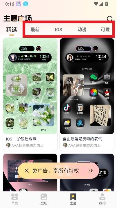 涂个组件app安卓版 涂个组件app安卓版