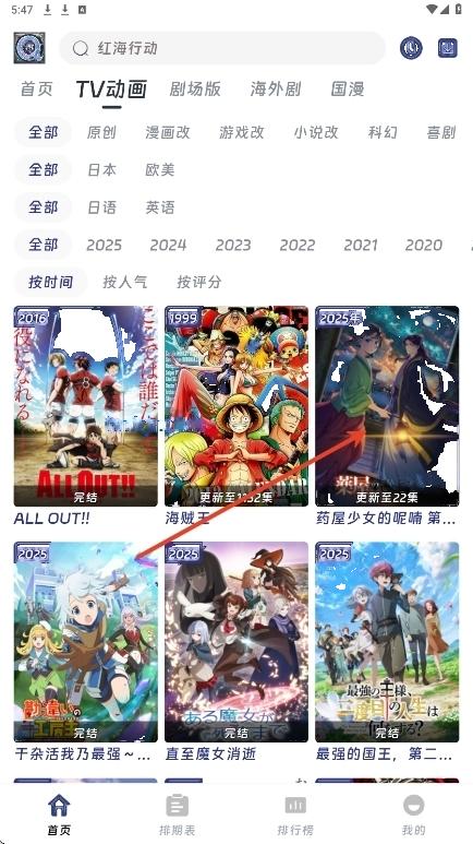 迅雷动漫app免费看动漫 迅雷动漫app免费看动漫