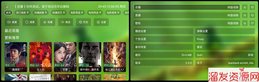 OK影视_v2.9.0 | 内置共存版，多仓线路，TV+手机版同步更新