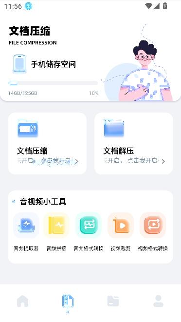 猪猪软件助手app最新版
