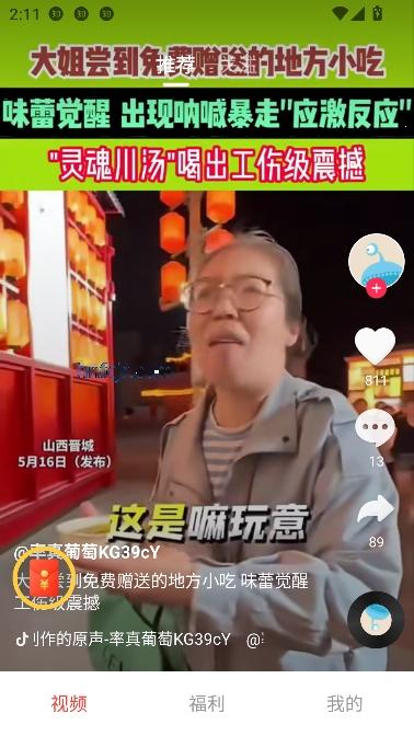 小熊看看app红包版 小熊看看app红包版