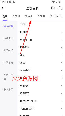 丁香妈妈app最新版