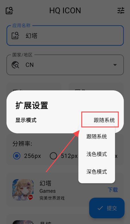 HQ ICON获取AppStore图标工具