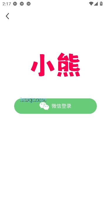 小熊看看app红包版 小熊看看app红包版