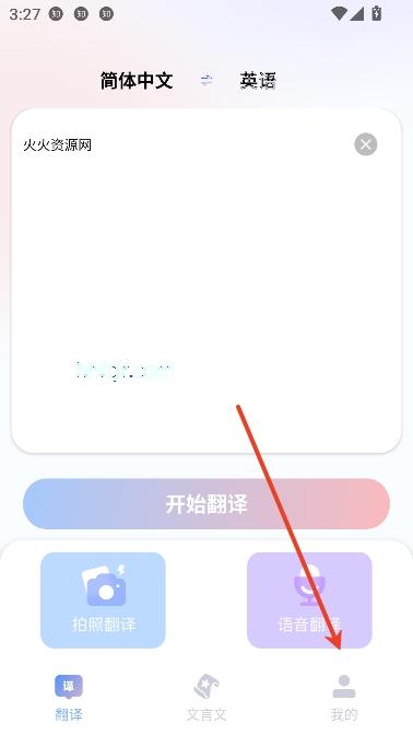 好用翻译app最新版本