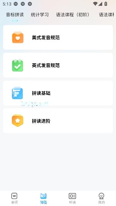 忆米智能英语app最新版 忆米智能英语app最新版