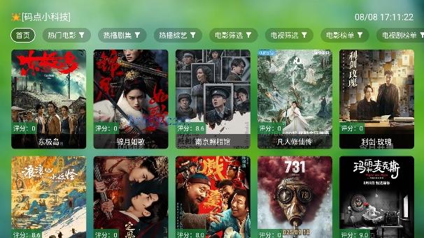 七星TV电视直播 七星TV电视直播