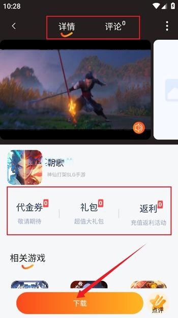 盛火游戏盒最新版