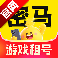 密马租号官方版v1.1 安卓版