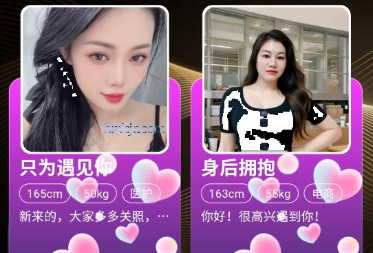 拌爱app交友软件