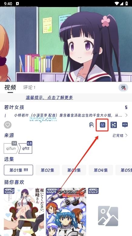 迅雷动漫app免费看动漫 迅雷动漫app免费看动漫