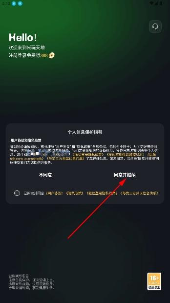 米玩天地app官方版 米玩天地app官方版
