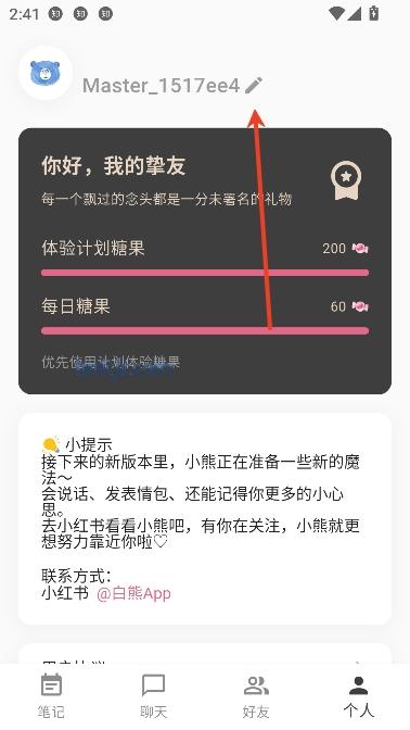 白熊AI聊天最新版本