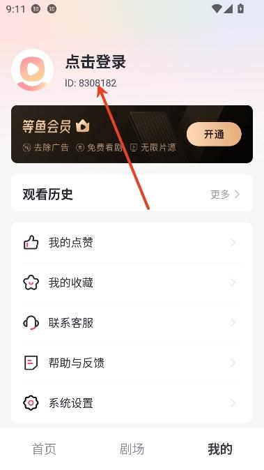 等鱼短剧app在线播放 等鱼短剧app在线播放