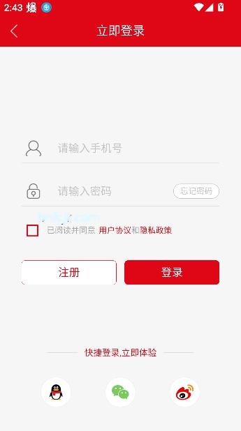 金融时报中文网app官方版