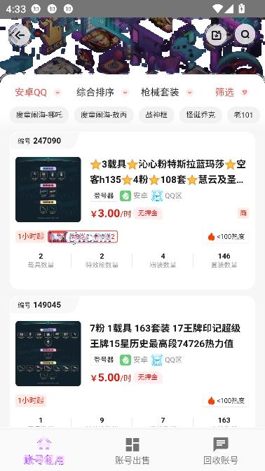 老k电竞app租号平台