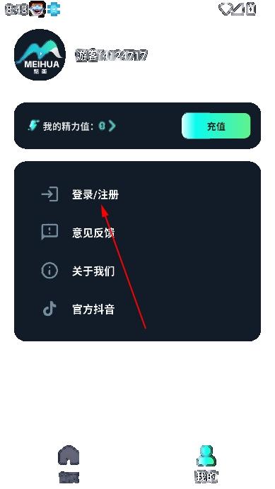 魅画ai软件最新版 魅画ai软件最新版